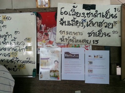 ป้ายราคาหรือสมุดเมนู