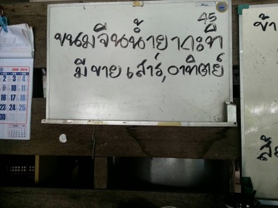 ป้ายราคาหรือสมุดเมนู