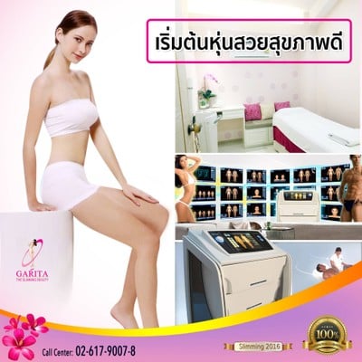 Garitar Aesthetic Profounds ลาดพร้าว Garitar Aesthetic Profounds ลาดพร้าว