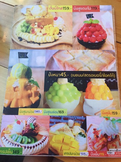 ป้ายราคาหรือสมุดเมนู