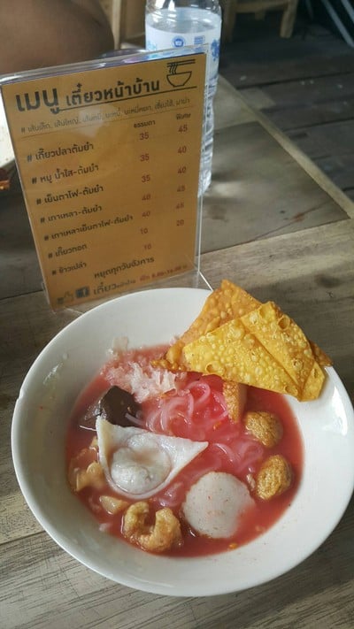 ก๋วยเตี๋ยวเยนตาโฟ