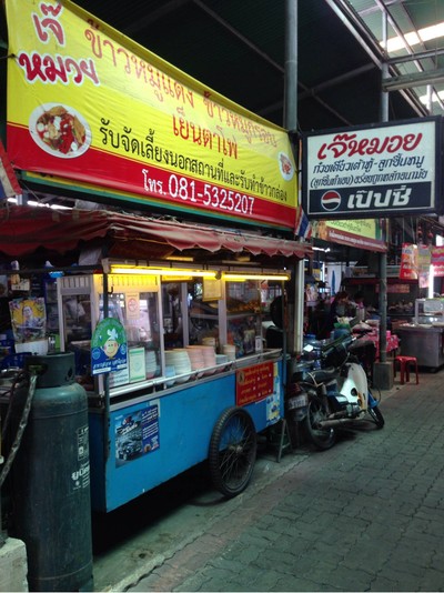 หน้าร้าน