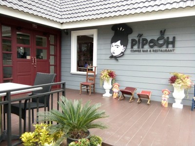 หน้าร้าน Pipooh Coffee Bar & Restaurant
