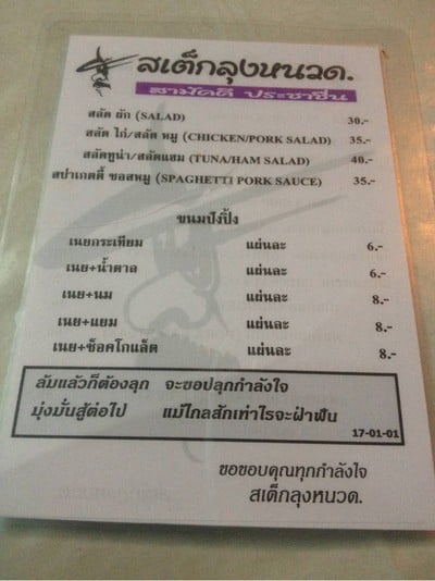 อื่นๆ