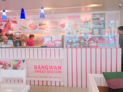 บรรยากาศ บางหวาน สนามบินน้ำ
