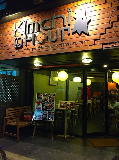 หน้าร้าน
