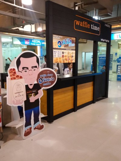 หน้าร้าน