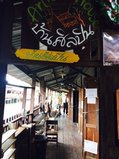 หน้าร้าน