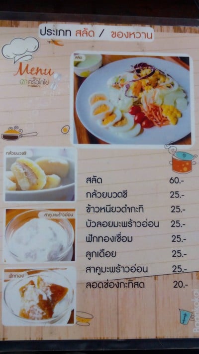 อื่นๆ