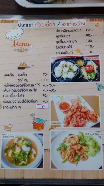 อื่นๆ