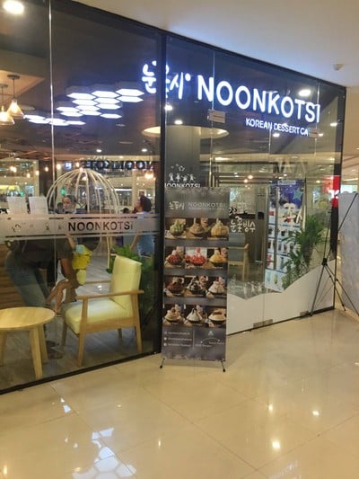 หน้าร้าน