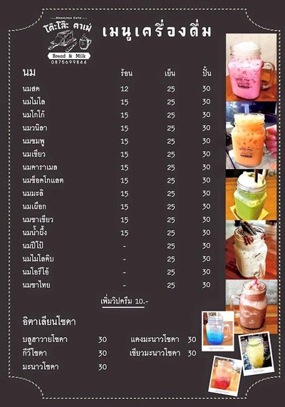 ป้ายราคาหรือสมุดเมนู