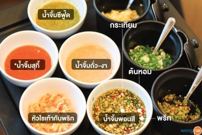 ชาบู ชาบู นางใน หาดใหญ่