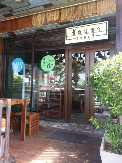 หน้าร้าน