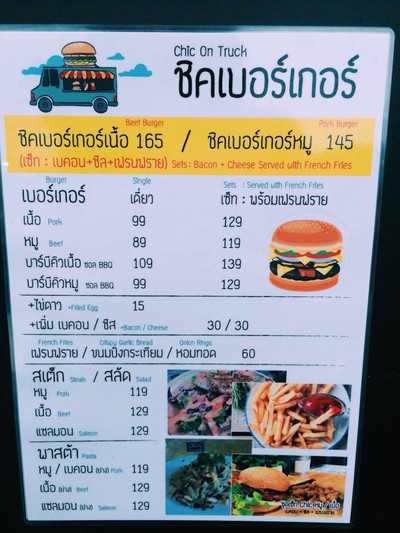 ป้ายราคาหรือสมุดเมนู