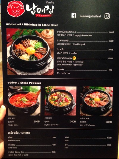 ป้ายราคาหรือสมุดเมนู