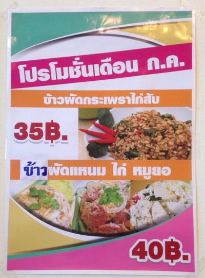 ป้ายราคาหรือสมุดเมนู