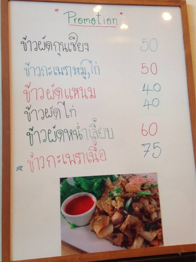 ป้ายราคาหรือสมุดเมนู