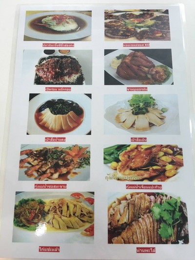 ป้ายราคาหรือสมุดเมนู