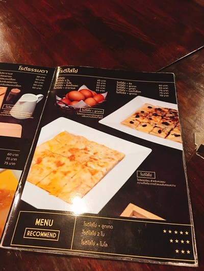 ป้ายราคาหรือสมุดเมนู