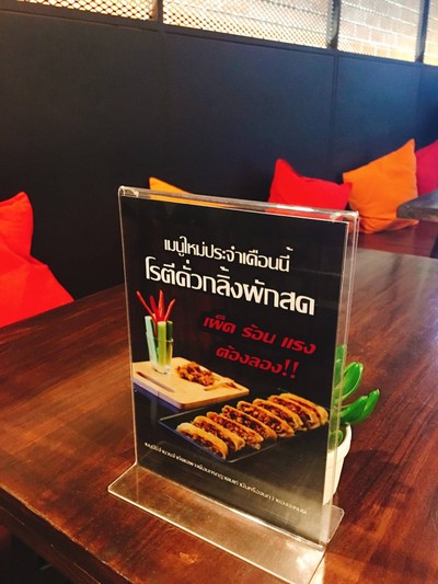 ป้ายราคาหรือสมุดเมนู