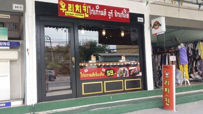 หน้าร้าน