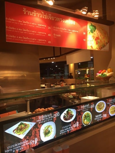 ข้าวไข่เจียวทรงเครื่อง