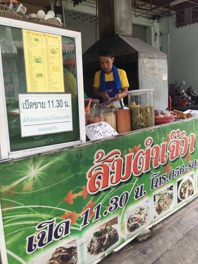 หน้าร้าน ส้มตำเจ๊วาห์