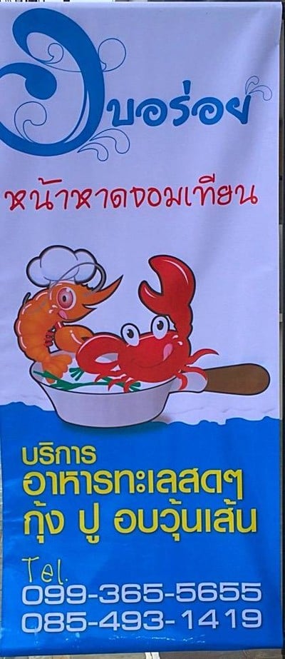 อื่นๆ