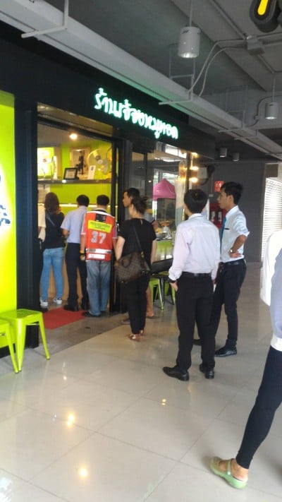 บรรยากาศ