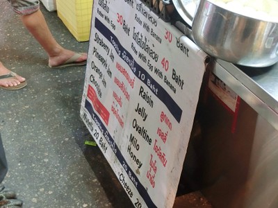 โรตี อินเตอร์ (ตลาดโต้รุ่งหัวหิน)
