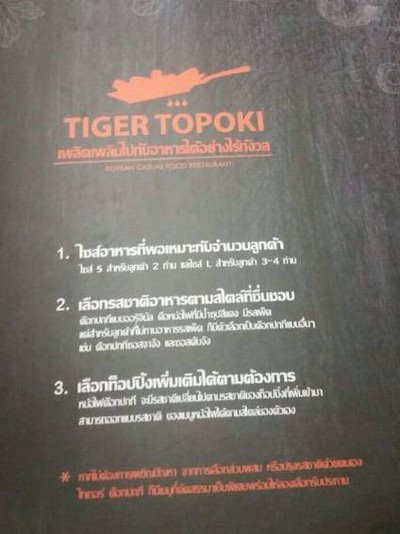 ป้ายราคาหรือสมุดเมนู