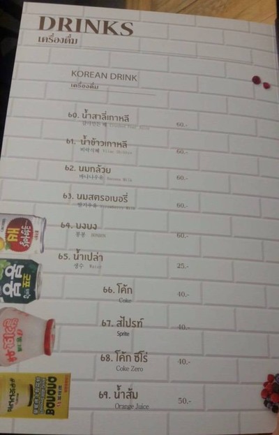 ป้ายราคาหรือสมุดเมนู