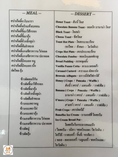 ป้ายราคาหรือสมุดเมนู