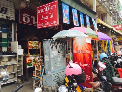 อื่นๆ