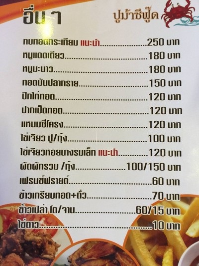 ป้ายราคาหรือสมุดเมนู