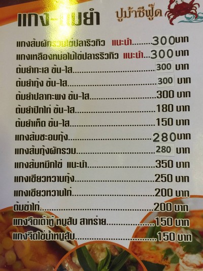 ป้ายราคาหรือสมุดเมนู
