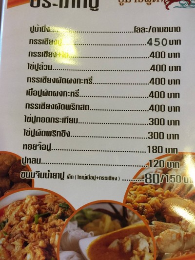 ป้ายราคาหรือสมุดเมนู