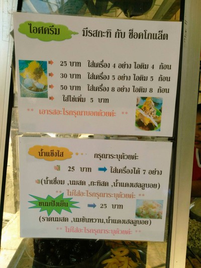 ป้ายราคาหรือสมุดเมนู