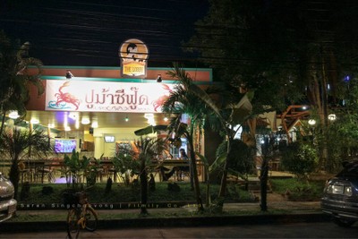 หน้าร้าน