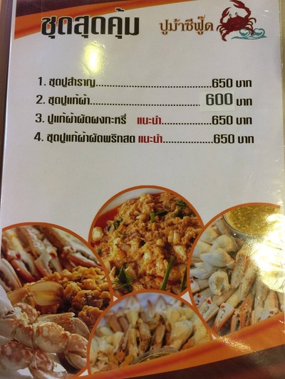 ป้ายราคาหรือสมุดเมนู