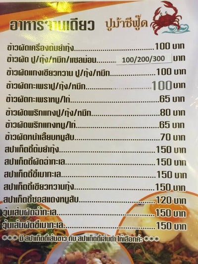 ป้ายราคาหรือสมุดเมนู