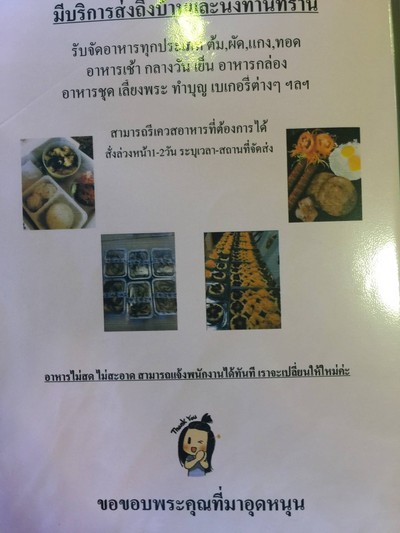 ป้ายราคาหรือสมุดเมนู