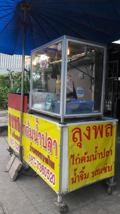 หน้าร้าน