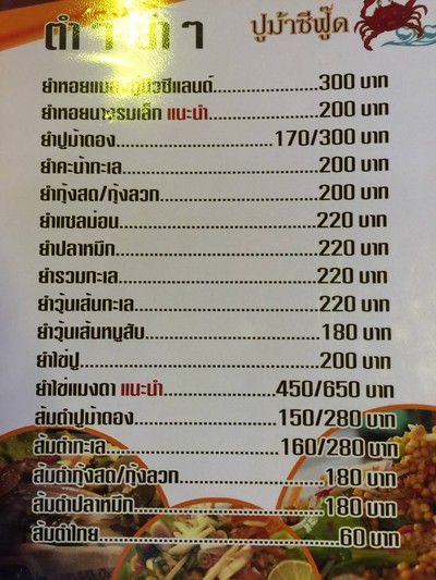 ป้ายราคาหรือสมุดเมนู