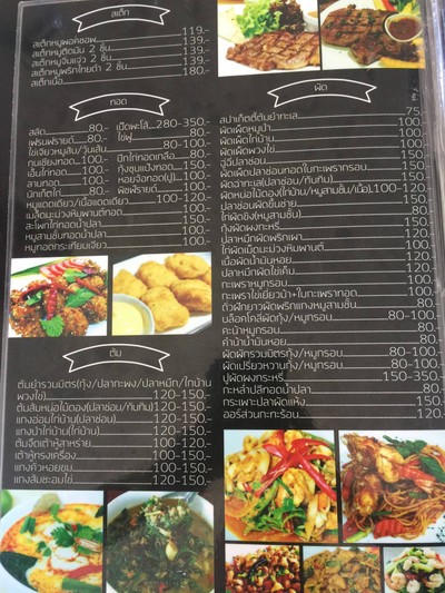 ป้ายราคาหรือสมุดเมนู