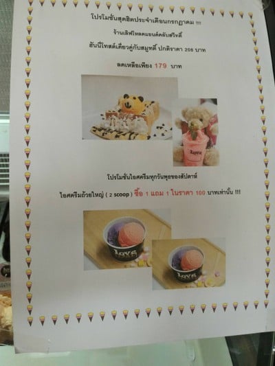 ป้ายราคาหรือสมุดเมนู