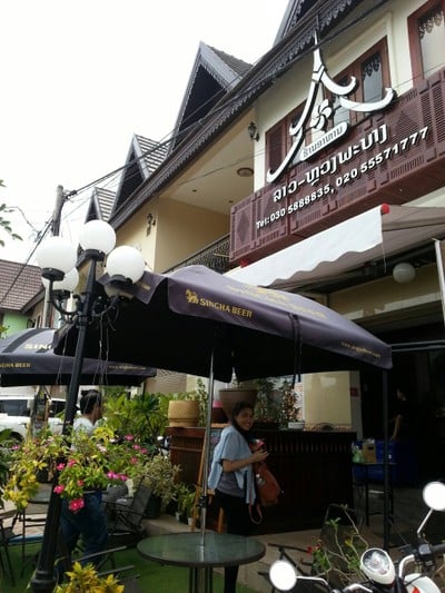 หน้าร้าน