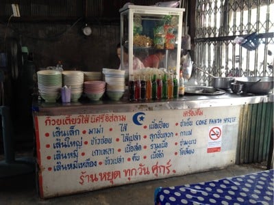ก๋วยเตี๋ยวไส้ นิศรีอิสลาม (สันติธรรม)