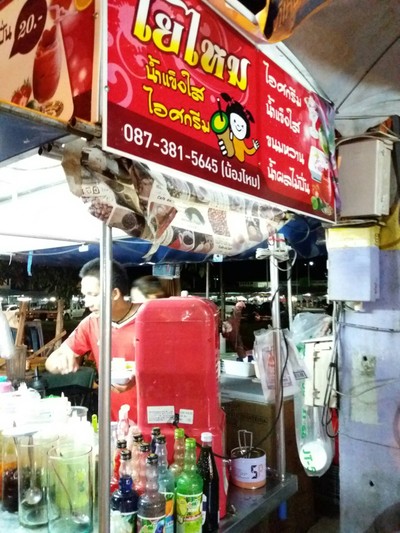 หน้าร้าน